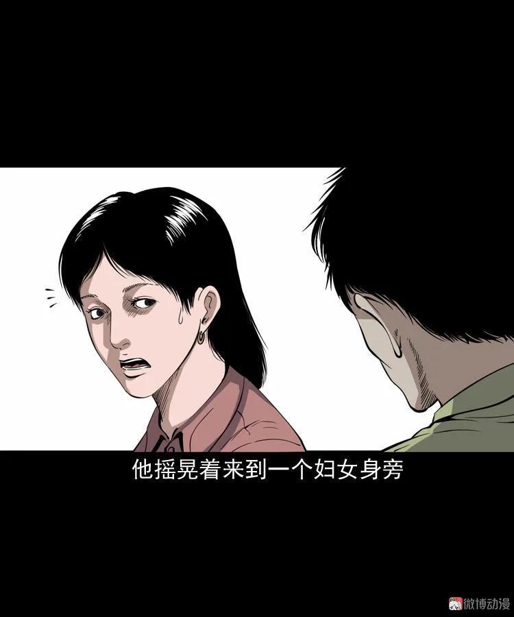【三老爷诡事会】漫画-（僵尸事件（一））章节漫画下拉式图片-46.jpg