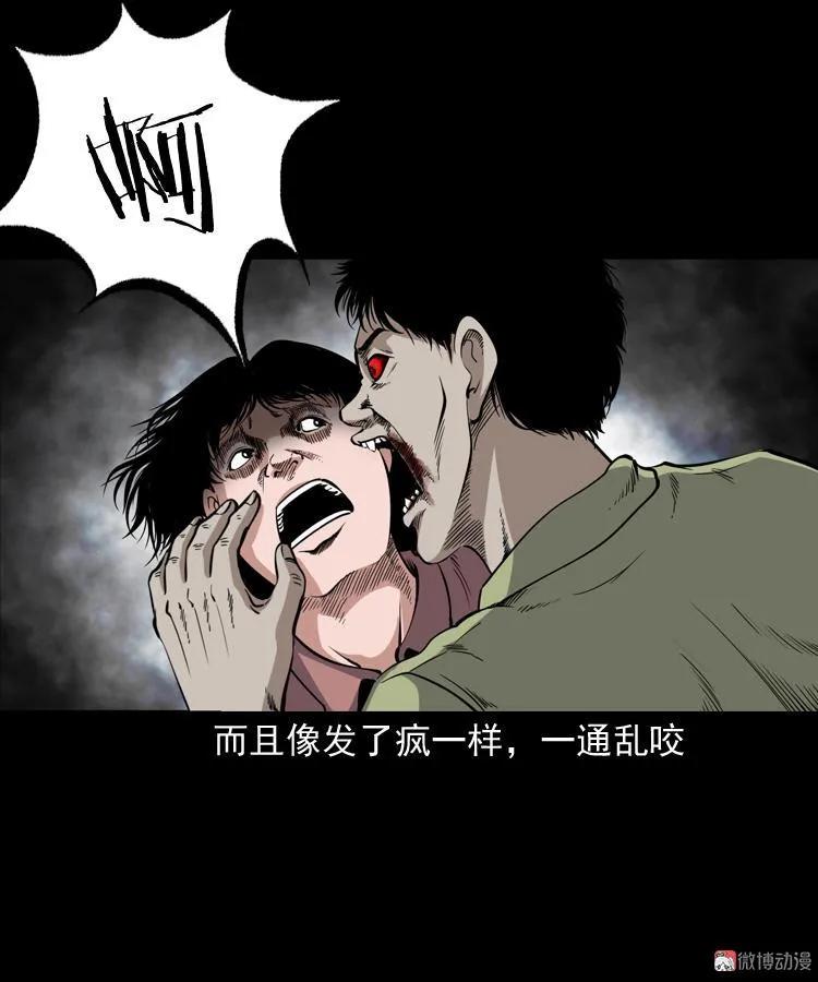 【三老爷诡事会】漫画-（僵尸事件（一））章节漫画下拉式图片-48.jpg