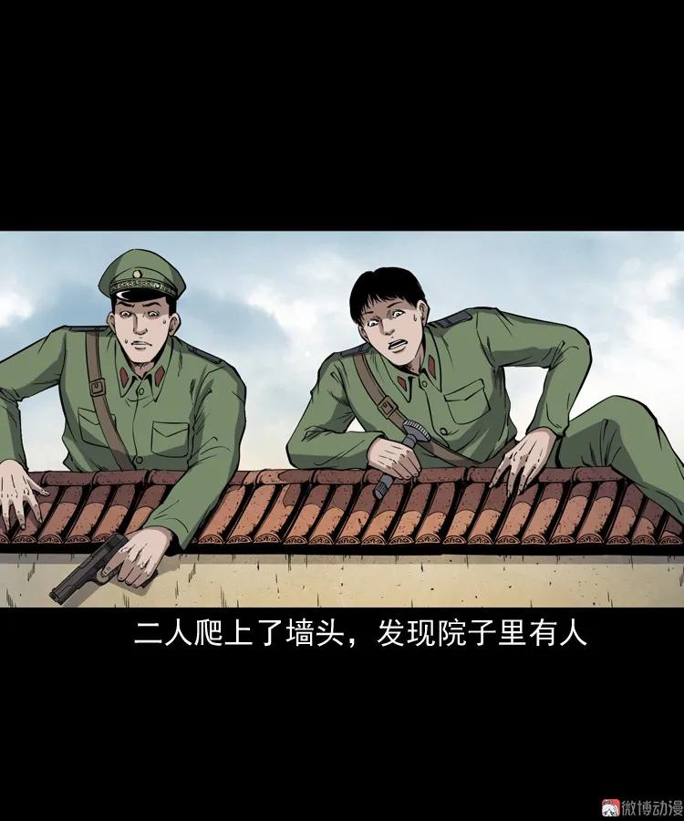 【三老爷诡事会】漫画-（僵尸事件（二））章节漫画下拉式图片-20.jpg