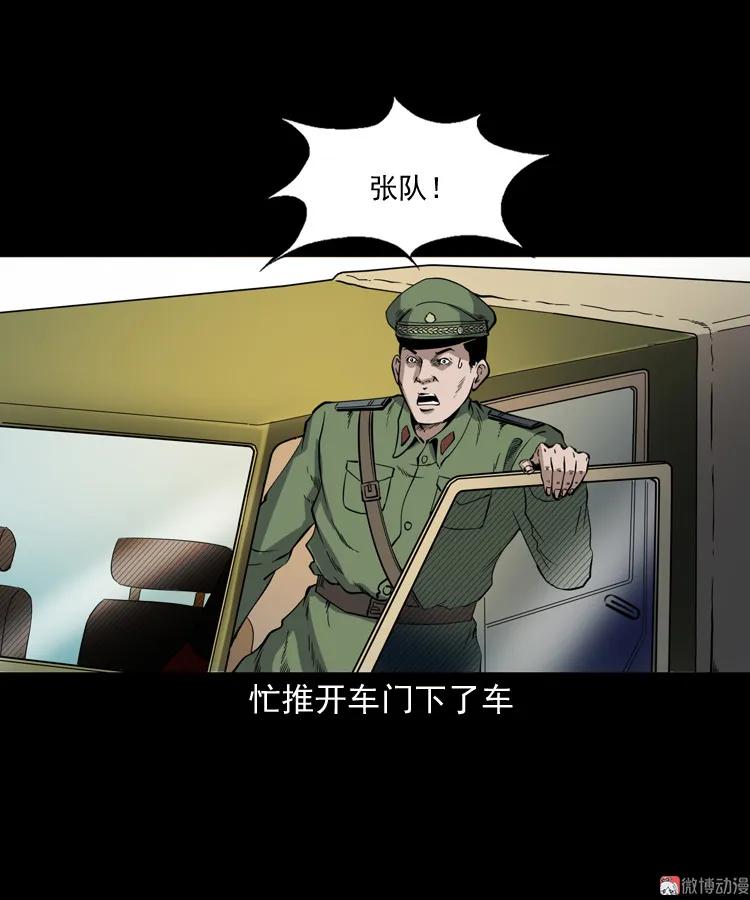【三老爷诡事会】漫画-（僵尸事件（二））章节漫画下拉式图片-4.jpg