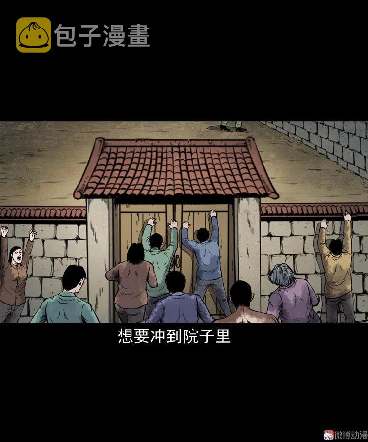 【三老爷诡事会】漫画-（僵尸事件（二））章节漫画下拉式图片-41.jpg