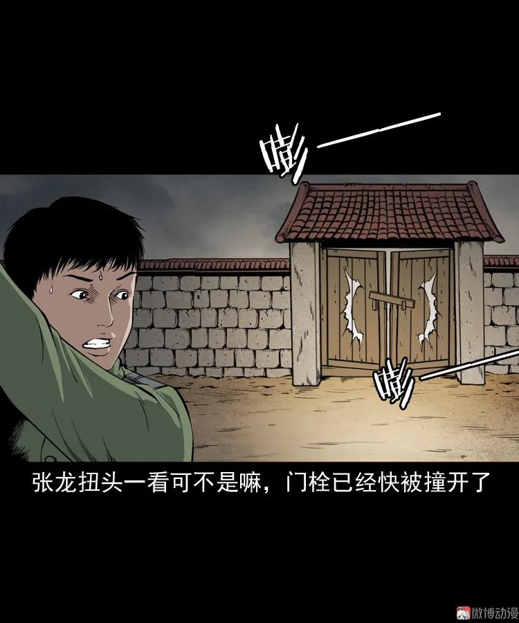 【三老爷诡事会】漫画-（僵尸事件（二））章节漫画下拉式图片-44.jpg