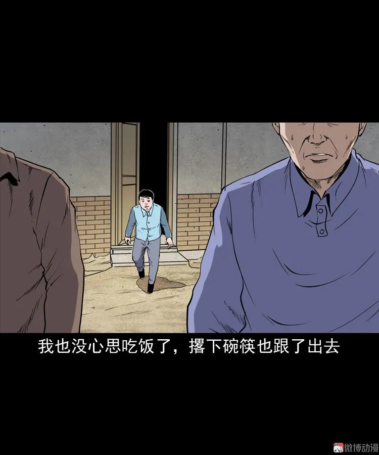 【三老爷诡事会】漫画-（刘二的故事）章节漫画下拉式图片-10.jpg