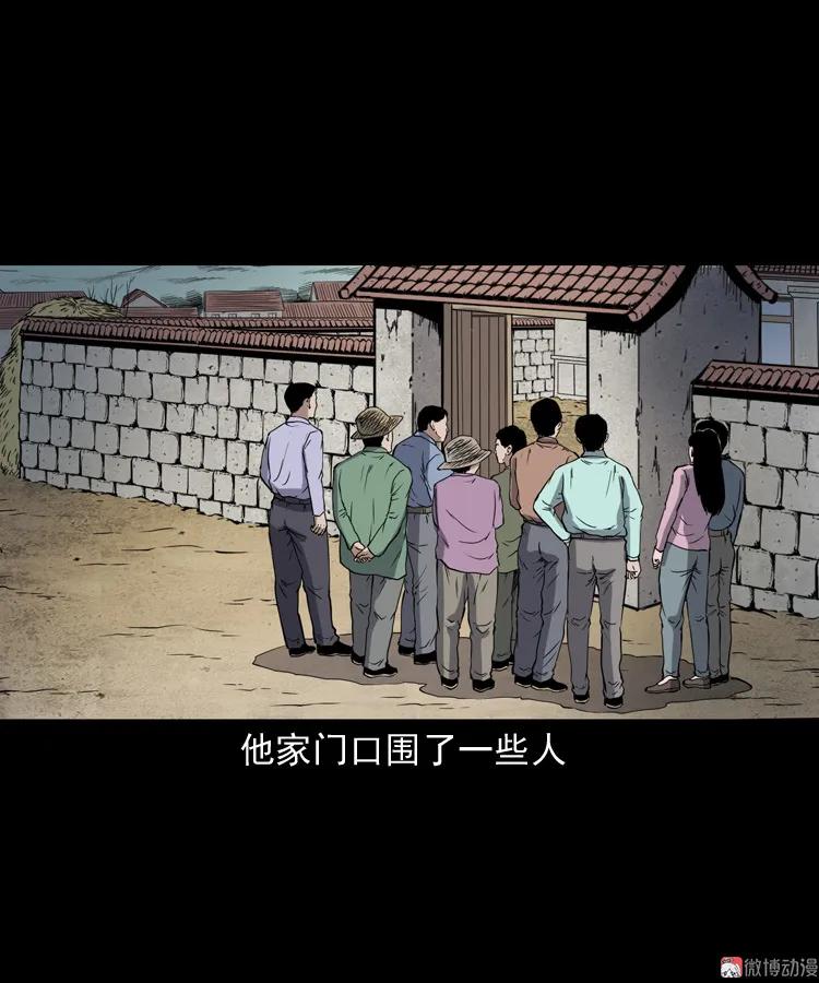 【三老爷诡事会】漫画-（刘二的故事）章节漫画下拉式图片-16.jpg