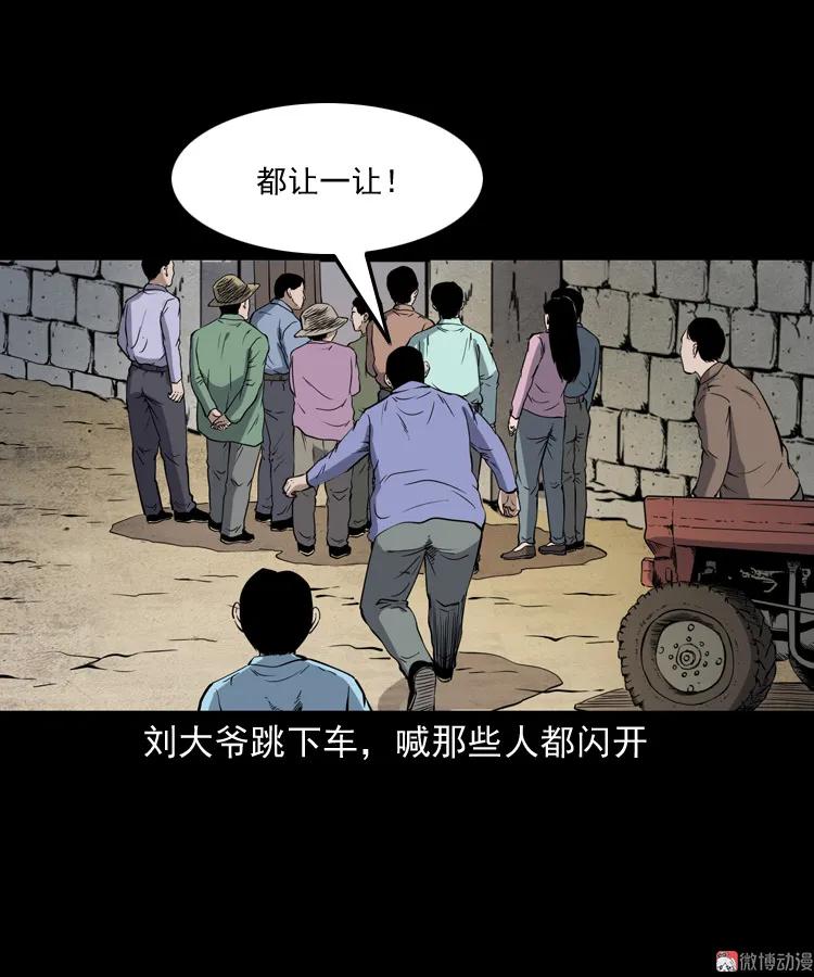 【三老爷诡事会】漫画-（刘二的故事）章节漫画下拉式图片-17.jpg