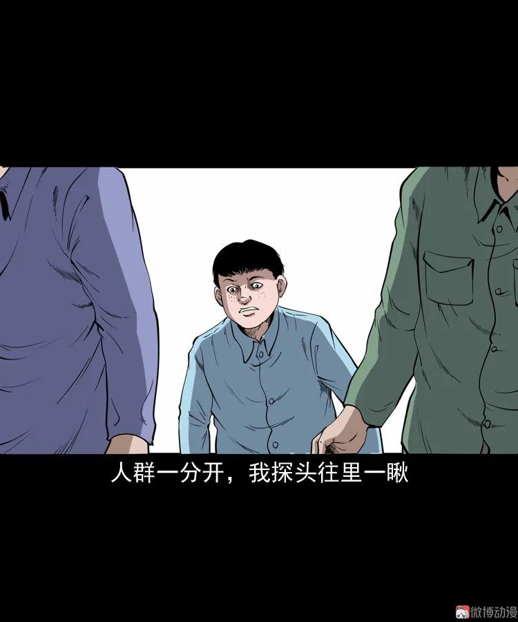 【三老爷诡事会】漫画-（刘二的故事）章节漫画下拉式图片-18.jpg