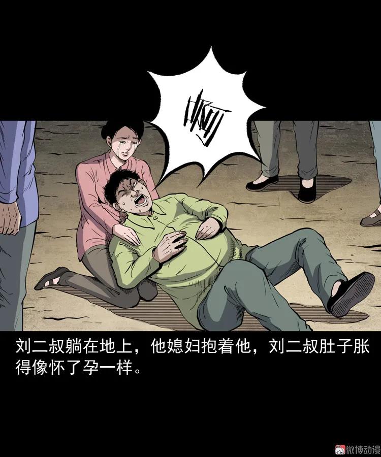 【三老爷诡事会】漫画-（刘二的故事）章节漫画下拉式图片-19.jpg
