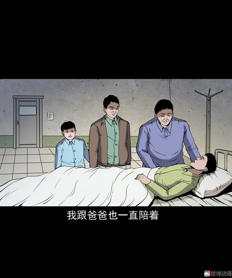 【三老爷诡事会】漫画-（刘二的故事）章节漫画下拉式图片-29.jpg