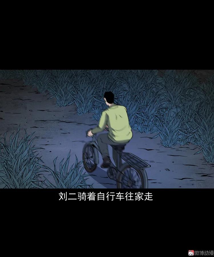 【三老爷诡事会】漫画-（刘二的故事）章节漫画下拉式图片-36.jpg