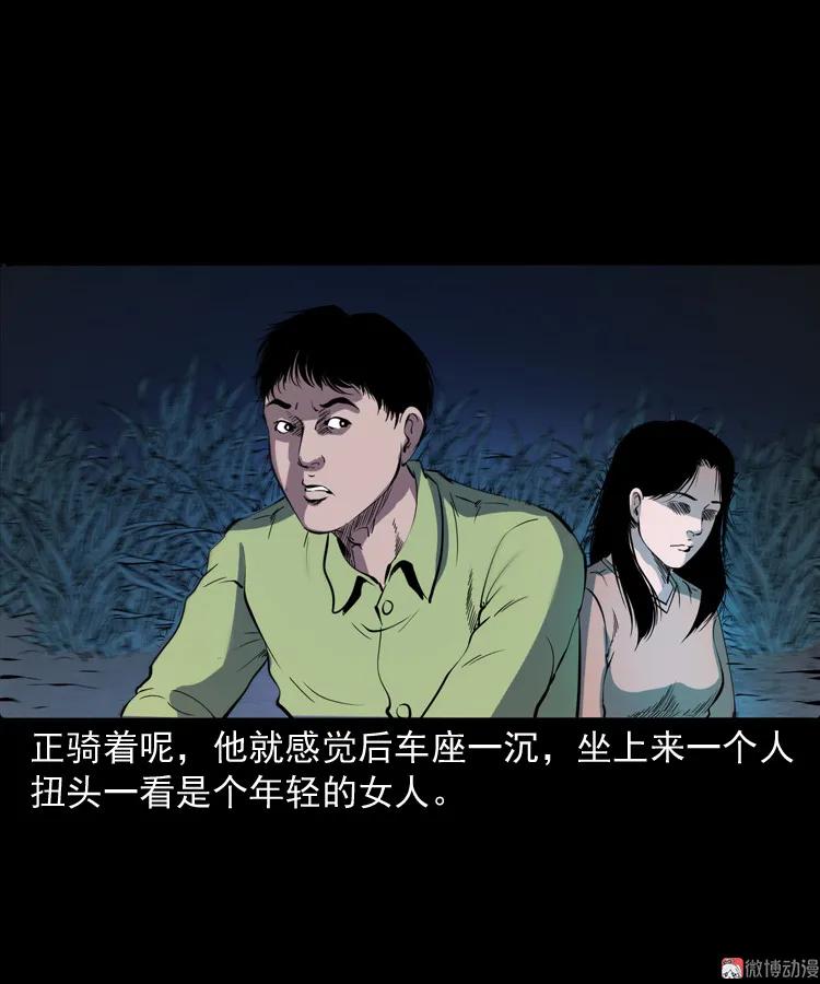 【三老爷诡事会】漫画-（刘二的故事）章节漫画下拉式图片-38.jpg
