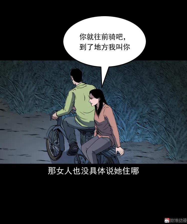 【三老爷诡事会】漫画-（刘二的故事）章节漫画下拉式图片-41.jpg