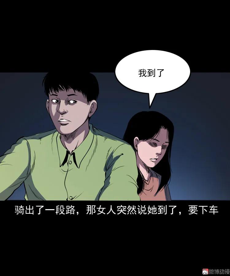 【三老爷诡事会】漫画-（刘二的故事）章节漫画下拉式图片-43.jpg