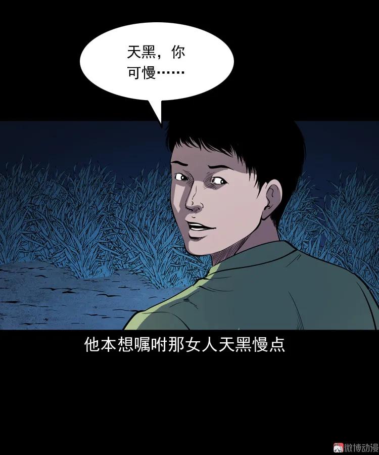 【三老爷诡事会】漫画-（刘二的故事）章节漫画下拉式图片-45.jpg