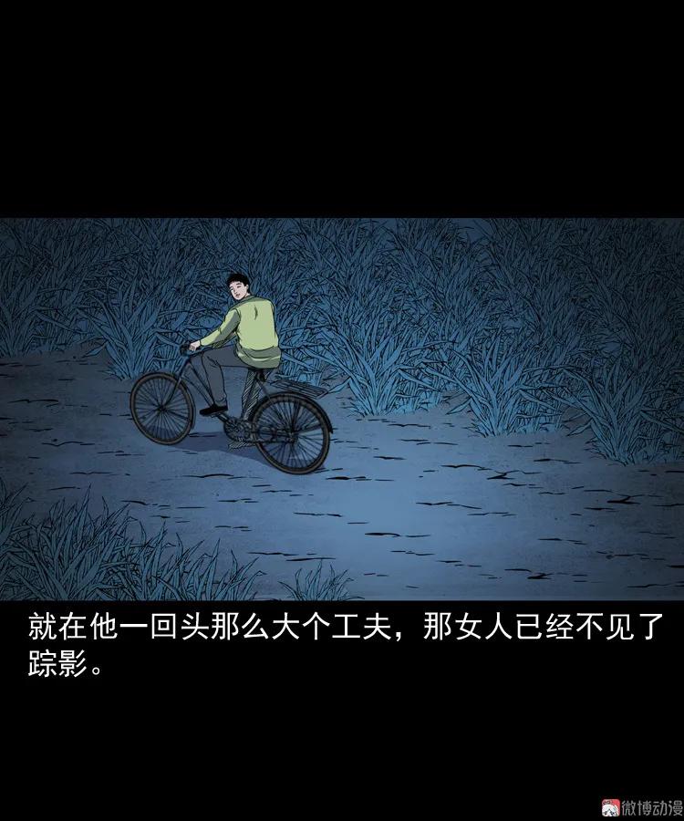 【三老爷诡事会】漫画-（刘二的故事）章节漫画下拉式图片-46.jpg