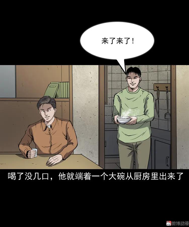 【三老爷诡事会】漫画-（夜馄饨）章节漫画下拉式图片-10.jpg