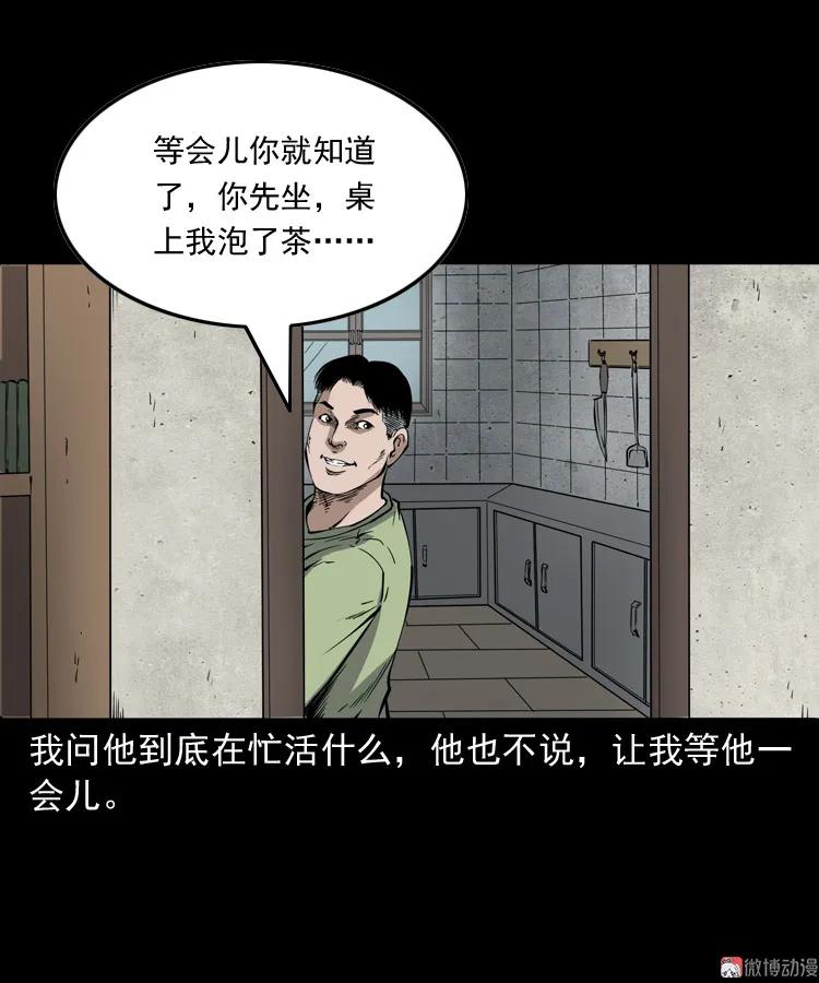 【三老爷诡事会】漫画-（夜馄饨）章节漫画下拉式图片-8.jpg