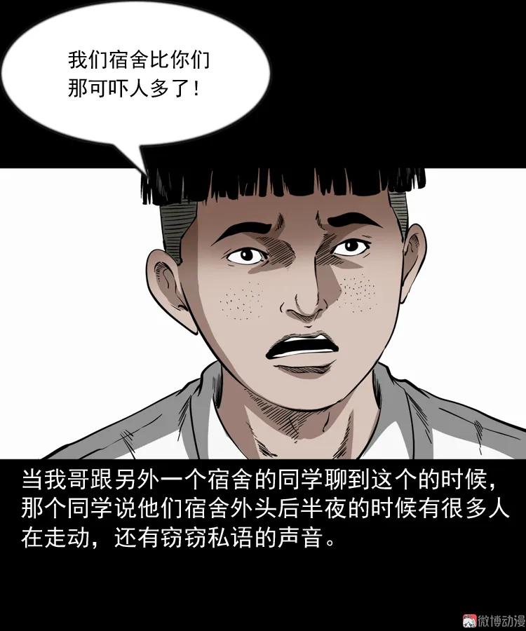 【三老爷诡事会】漫画-（鬼火）章节漫画下拉式图片-第24张图片