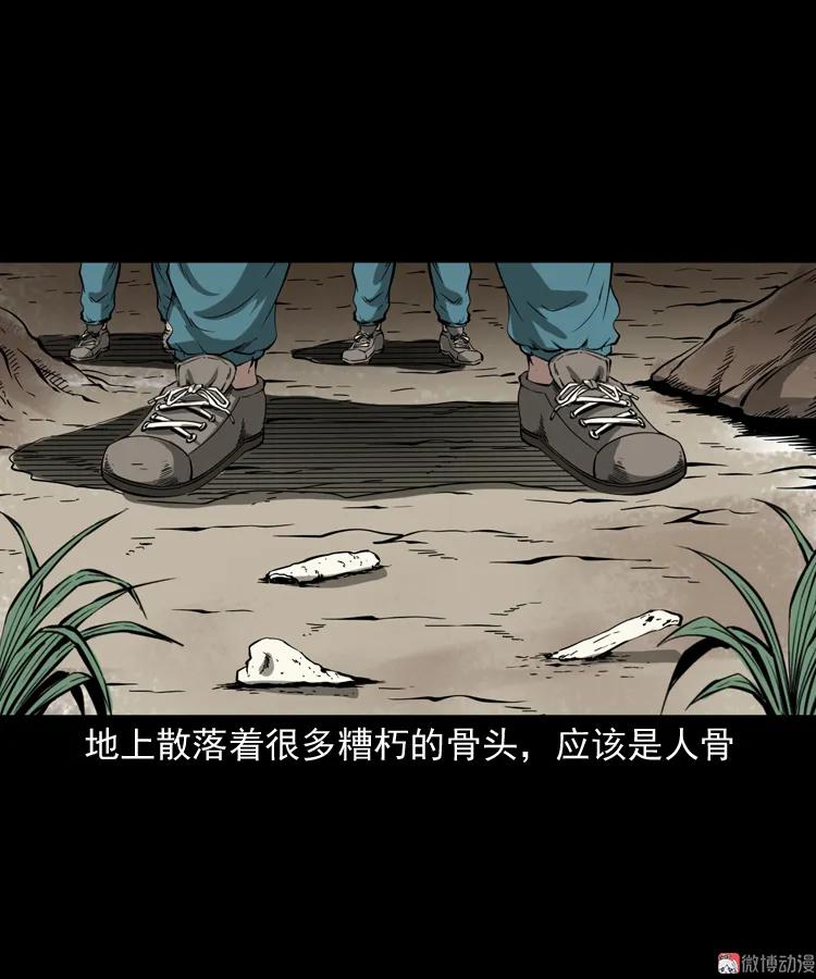 【三老爷诡事会】漫画-（鬼火）章节漫画下拉式图片-第29张图片
