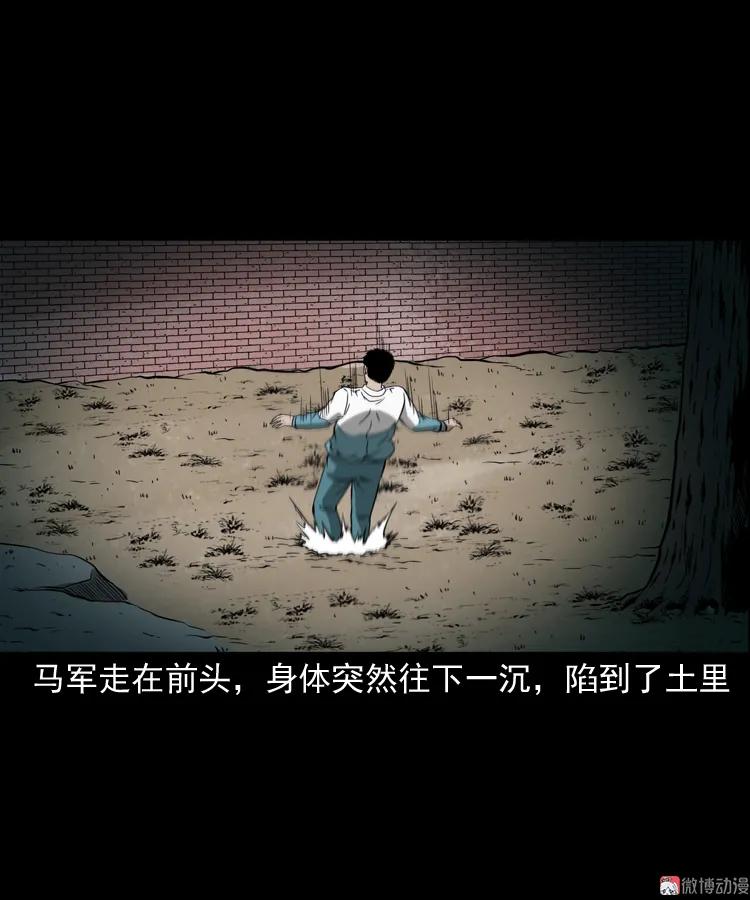 【三老爷诡事会】漫画-（鬼火）章节漫画下拉式图片-第33张图片