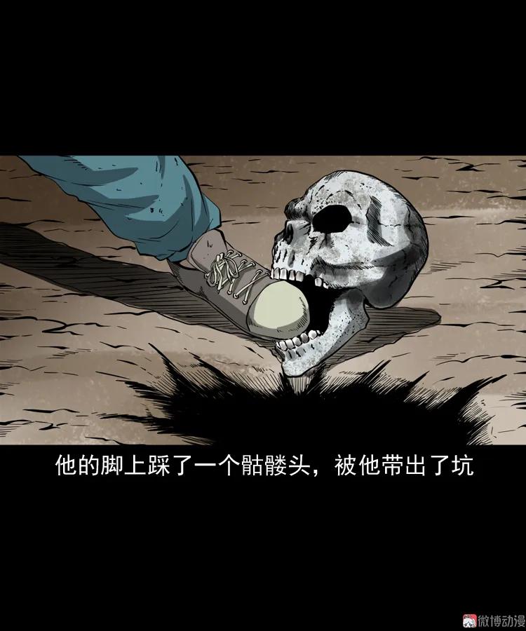 【三老爷诡事会】漫画-（鬼火）章节漫画下拉式图片-第37张图片
