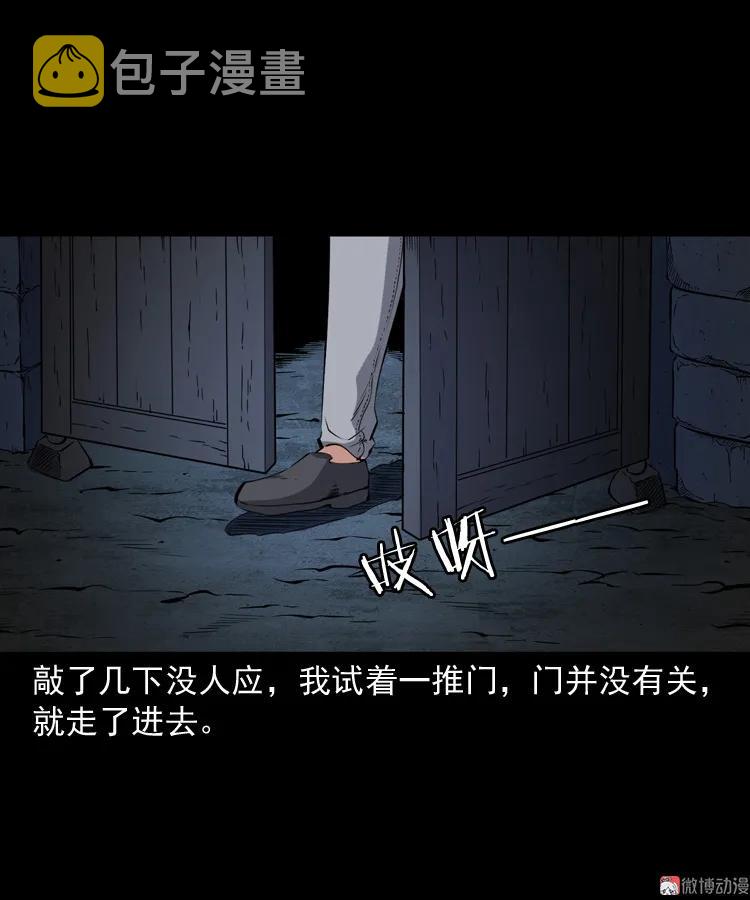 【三老爷诡事会】漫画-（召唤）章节漫画下拉式图片-18.jpg