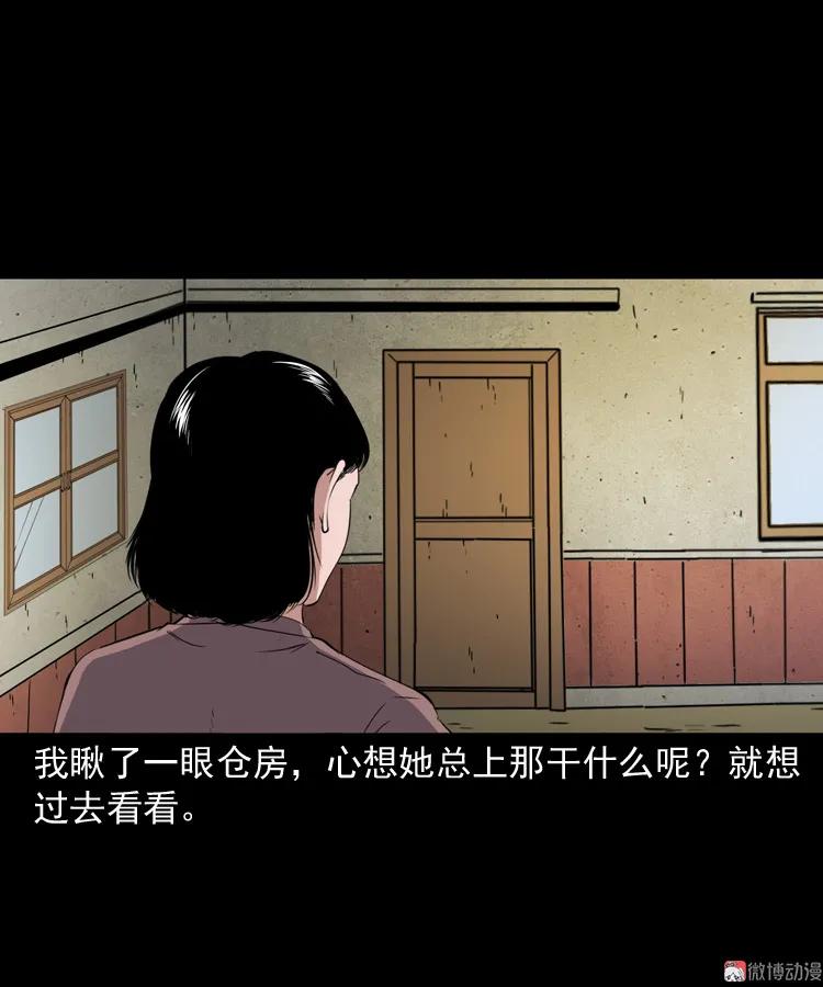 【三老爷诡事会】漫画-（召唤）章节漫画下拉式图片-42.jpg