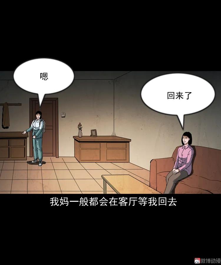 【三老爷诡事会】漫画-（立筷子）章节漫画下拉式图片-12.jpg