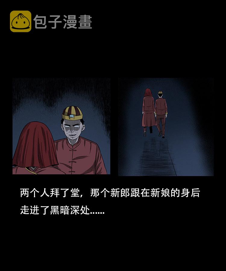【三老爷诡事会】漫画-（红布袋）章节漫画下拉式图片-30.jpg
