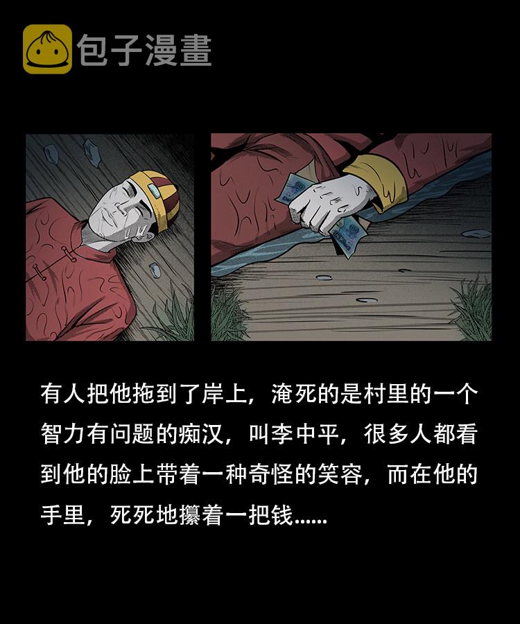 【三老爷诡事会】漫画-（红布袋）章节漫画下拉式图片-33.jpg
