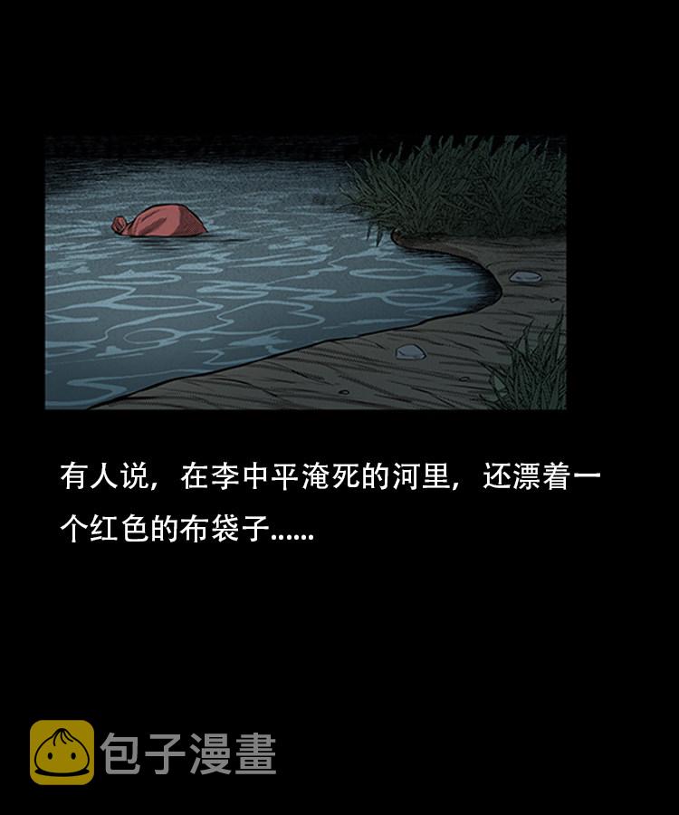 【三老爷诡事会】漫画-（红布袋）章节漫画下拉式图片-34.jpg