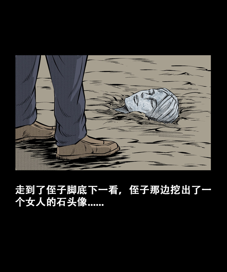 【三老爷诡事会】漫画-（石姑坟（上））章节漫画下拉式图片-12.jpg