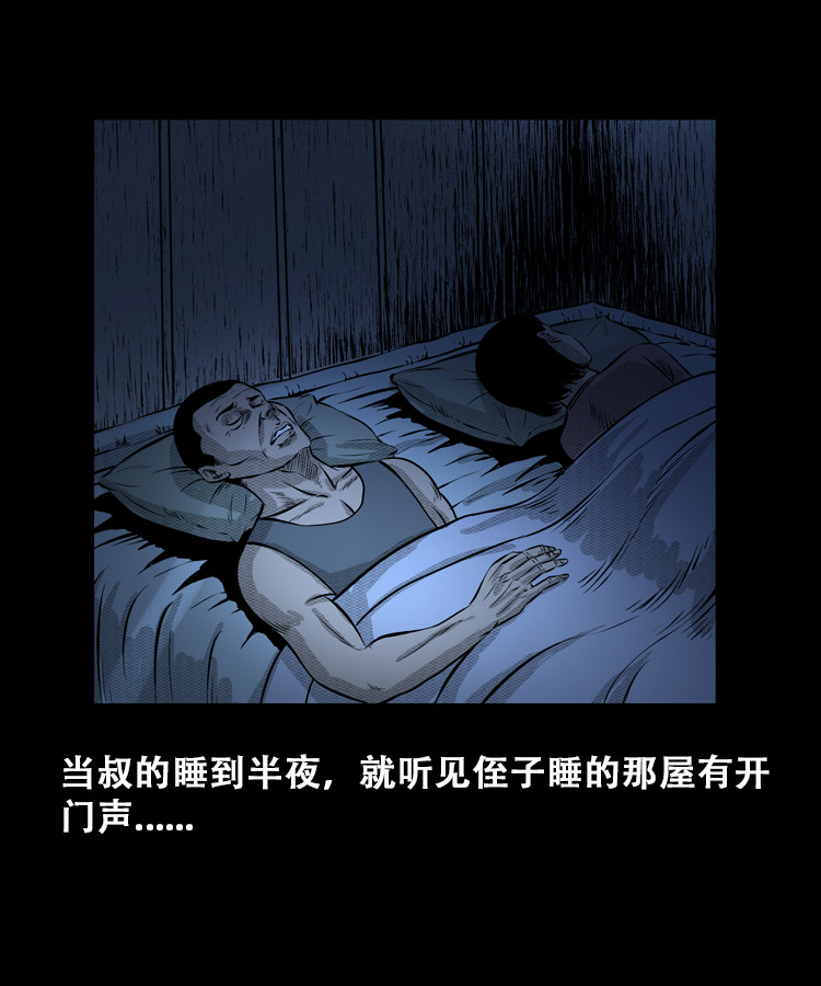 【三老爷诡事会】漫画-（石姑坟（上））章节漫画下拉式图片-31.jpg