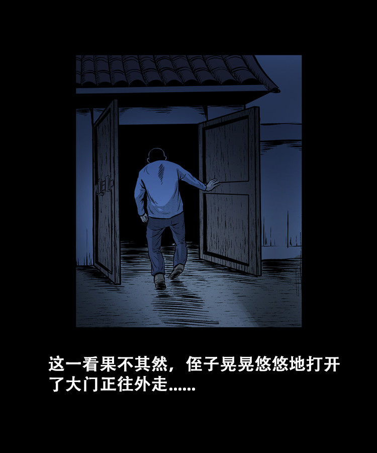 【三老爷诡事会】漫画-（石姑坟（上））章节漫画下拉式图片-34.jpg