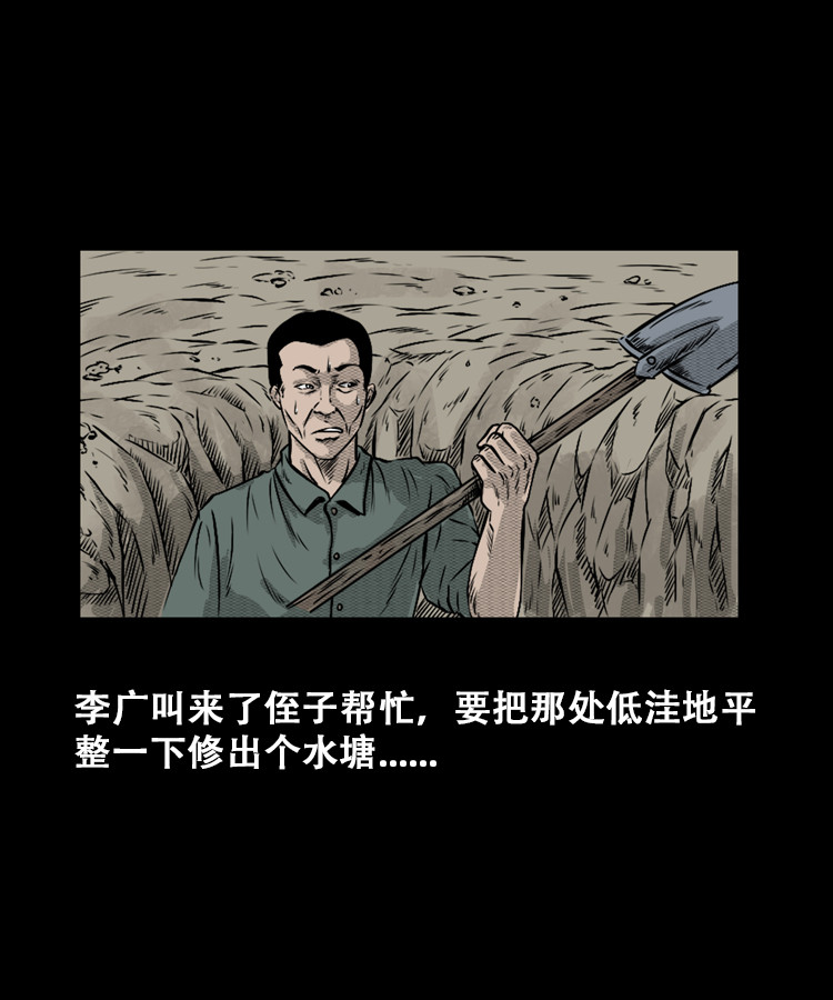 【三老爷诡事会】漫画-（石姑坟（上））章节漫画下拉式图片-4.jpg