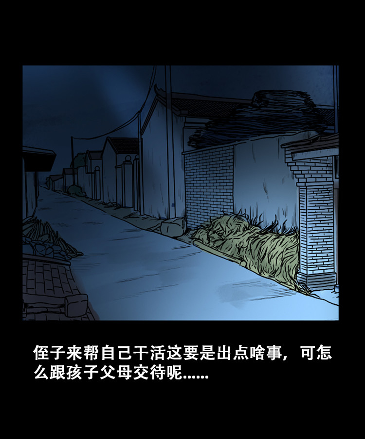 【三老爷诡事会】漫画-（石姑坟（上））章节漫画下拉式图片-41.jpg