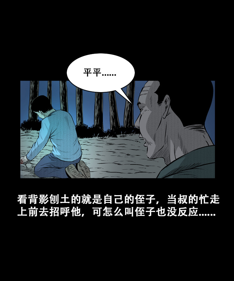 【三老爷诡事会】漫画-（石姑坟（上））章节漫画下拉式图片-47.jpg