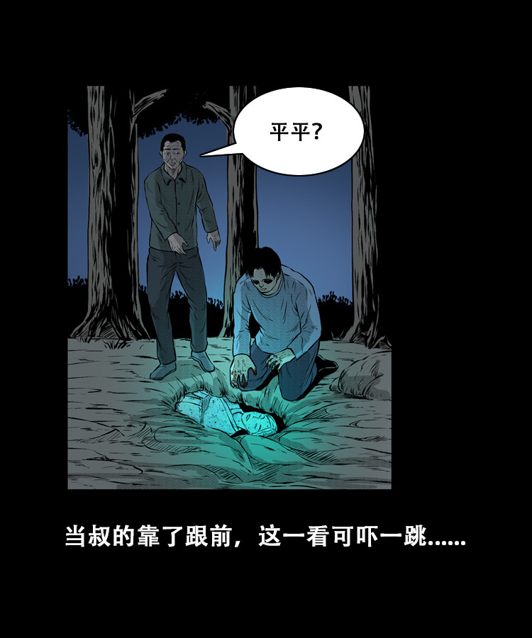 【三老爷诡事会】漫画-（石姑坟（上））章节漫画下拉式图片-48.jpg