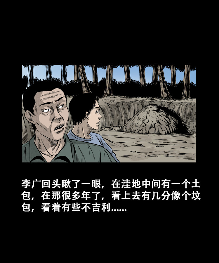 【三老爷诡事会】漫画-（石姑坟（上））章节漫画下拉式图片-7.jpg