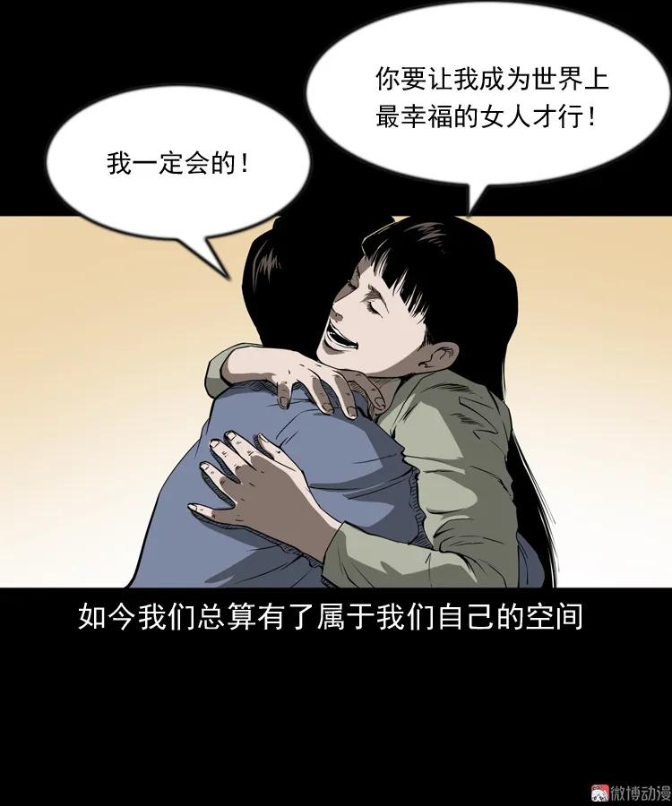【三老爷诡事会】漫画-（妻子）章节漫画下拉式图片-6.jpg