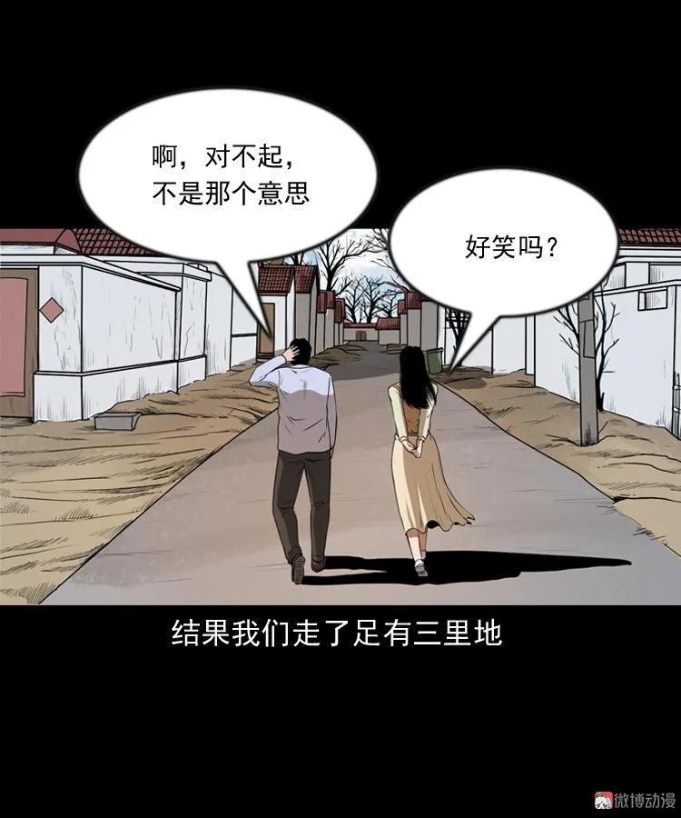 【三老爷诡事会】漫画-（亲事）章节漫画下拉式图片-42.jpg