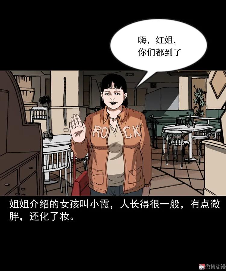 【三老爷诡事会】漫画-（亲事）章节漫画下拉式图片-7.jpg