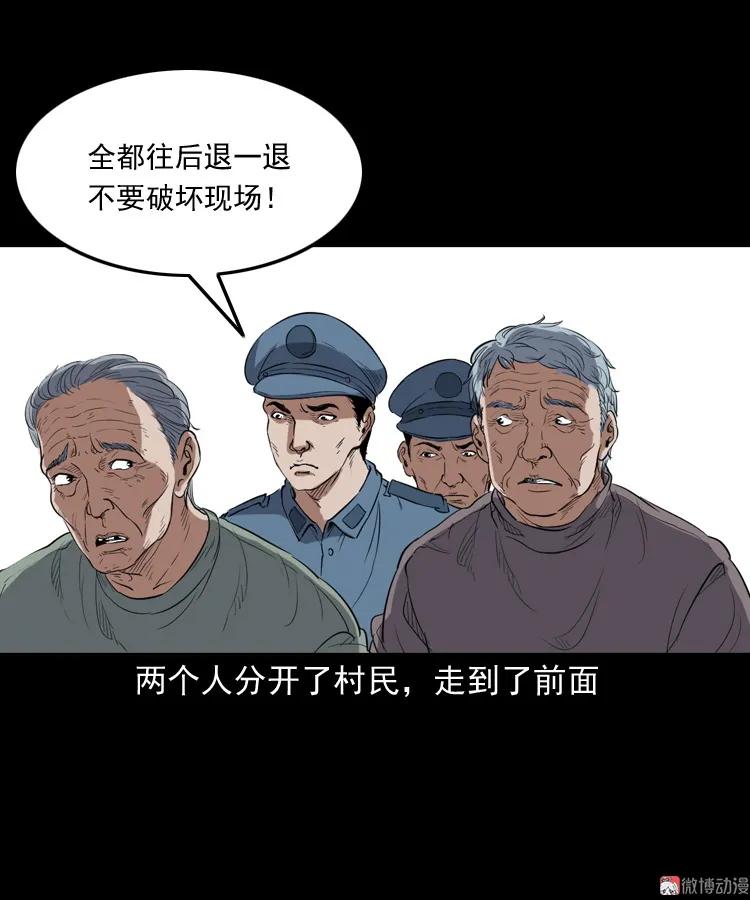 【三老爷诡事会】漫画-（佛怒）章节漫画下拉式图片-12.jpg