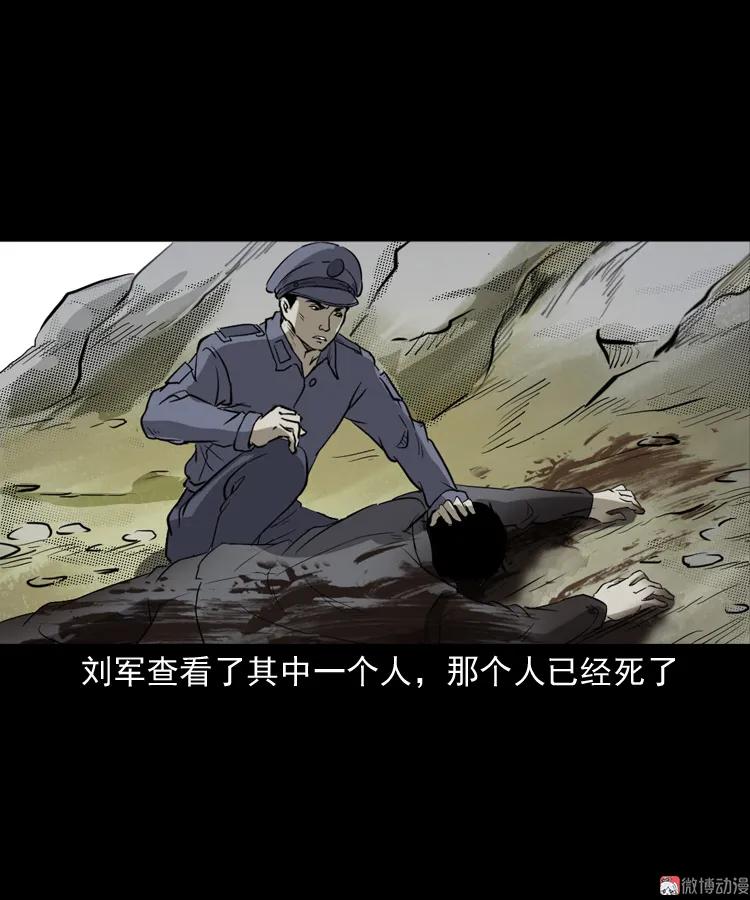 【三老爷诡事会】漫画-（佛怒）章节漫画下拉式图片-17.jpg