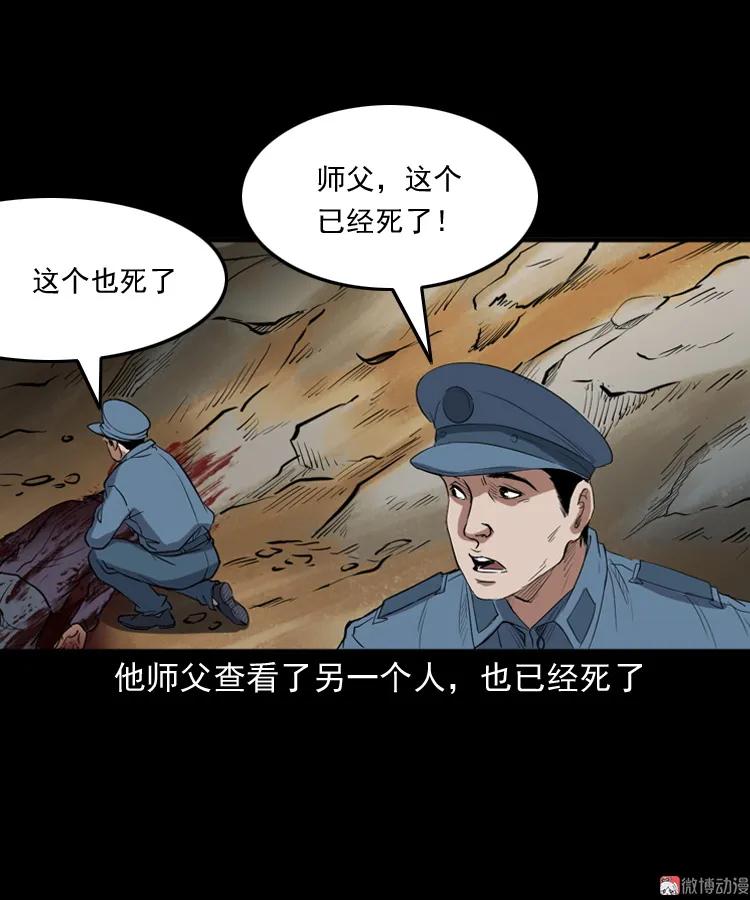 【三老爷诡事会】漫画-（佛怒）章节漫画下拉式图片-19.jpg