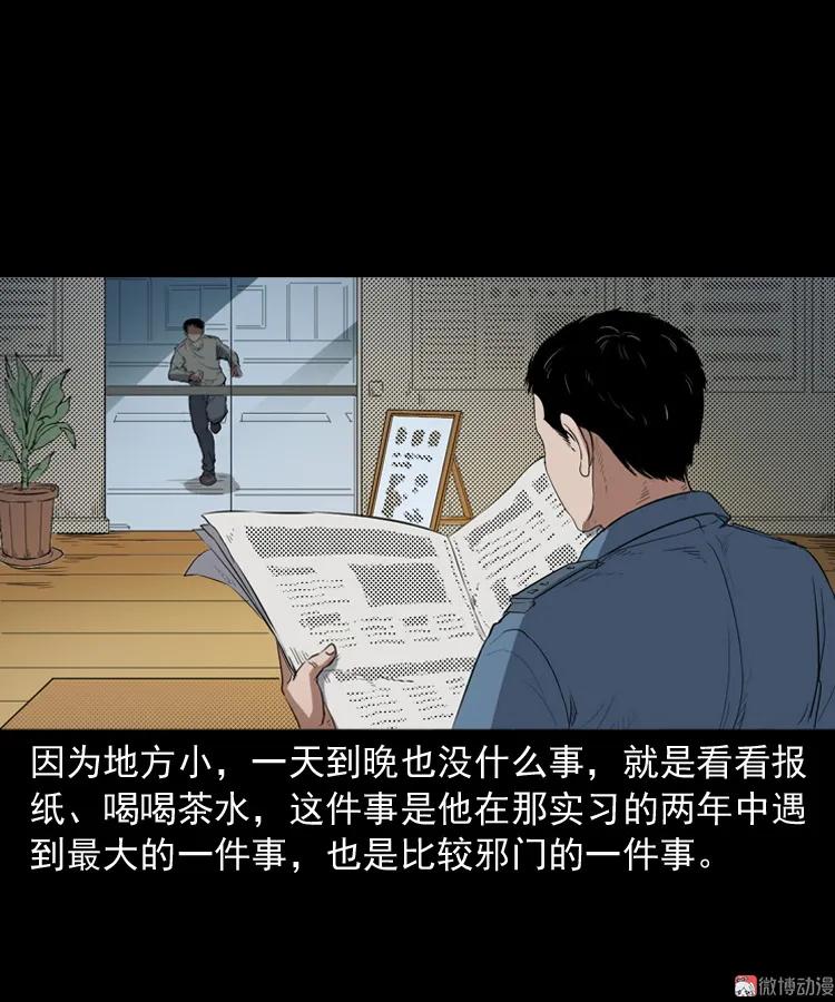 【三老爷诡事会】漫画-（佛怒）章节漫画下拉式图片-4.jpg