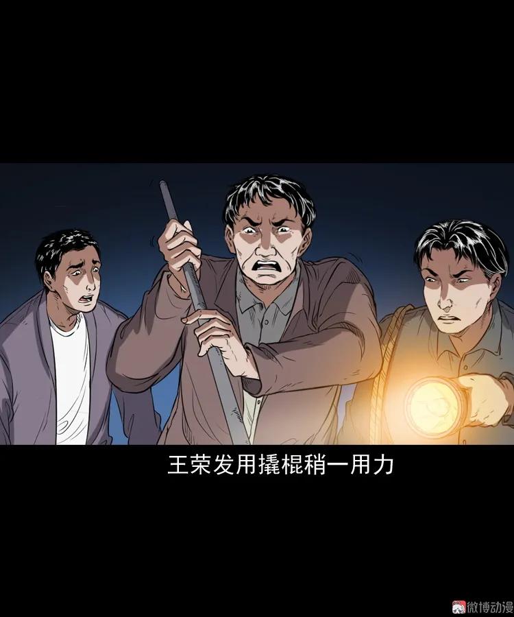 【三老爷诡事会】漫画-（佛怒）章节漫画下拉式图片-48.jpg