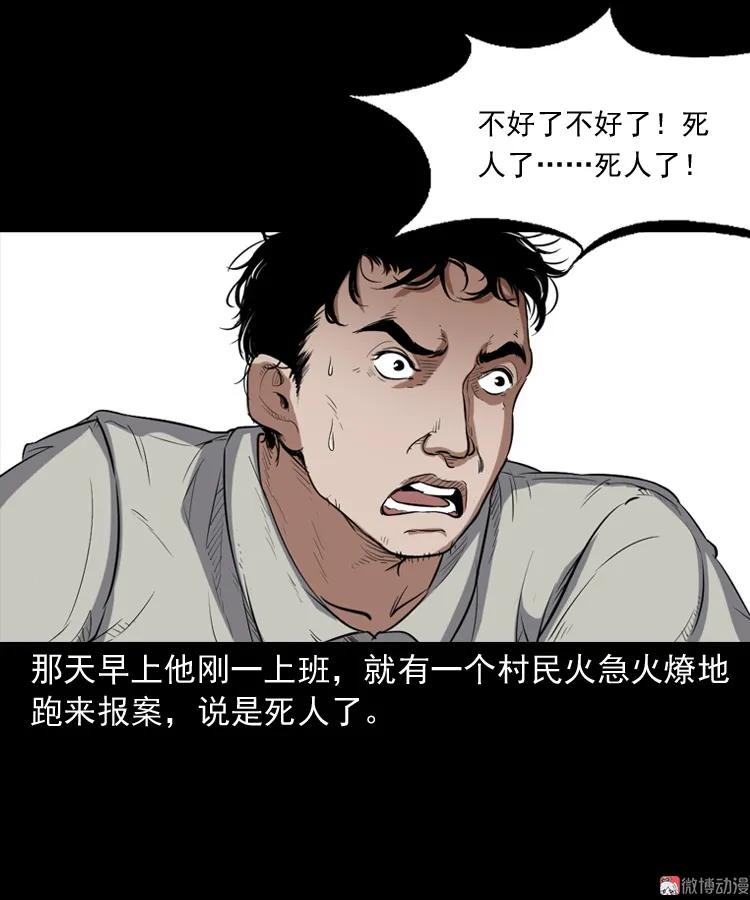 【三老爷诡事会】漫画-（佛怒）章节漫画下拉式图片-5.jpg