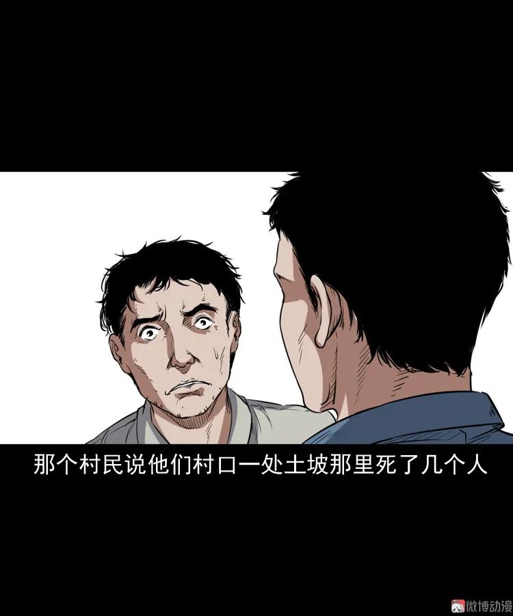 【三老爷诡事会】漫画-（佛怒）章节漫画下拉式图片-8.jpg