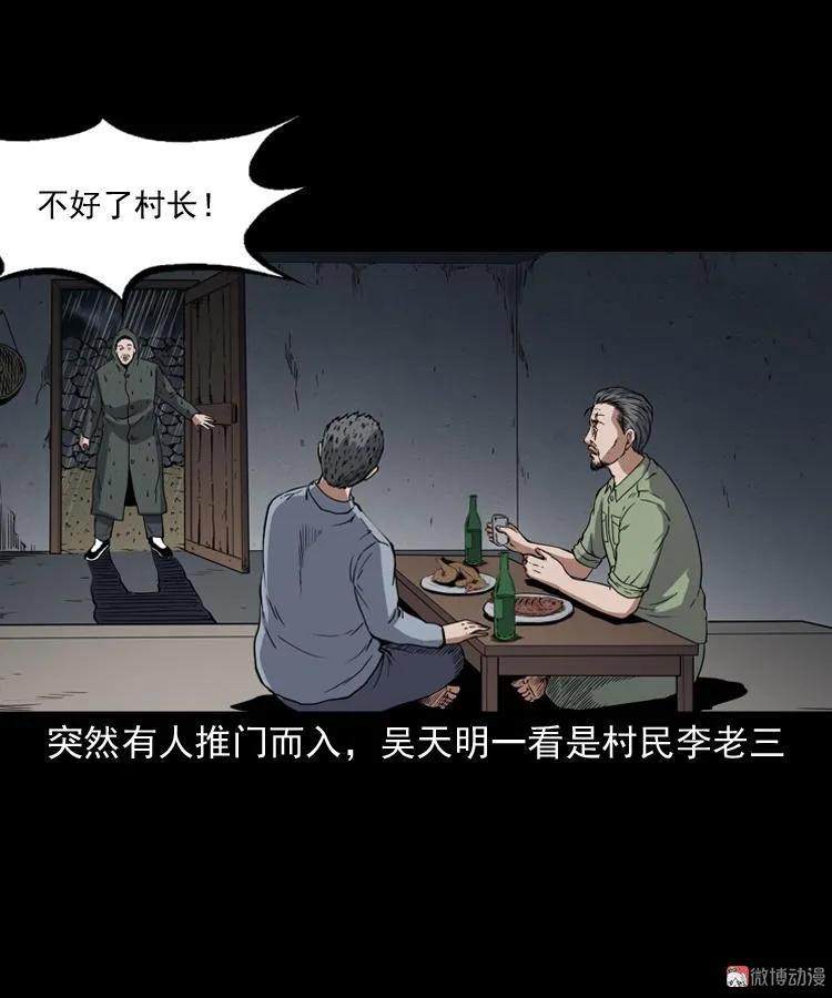 【三老爷诡事会】漫画-（雷劈诅咒）章节漫画下拉式图片-19.jpg