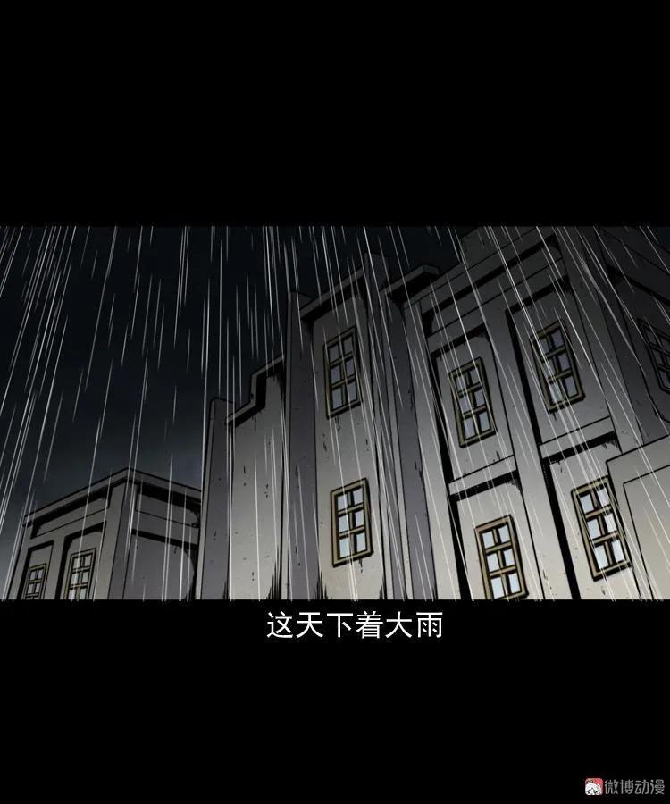 【三老爷诡事会】漫画-（雷劈诅咒）章节漫画下拉式图片-3.jpg